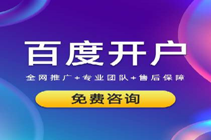 百度广告推广策略全解析